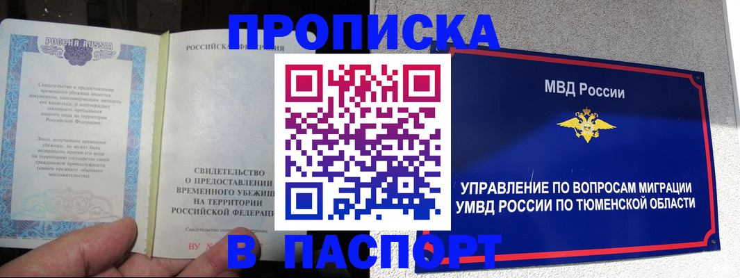 миграционный учет в Сергиевом Посаде