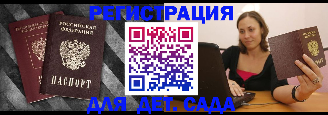 прописка для кредита в Сергиевом Посаде