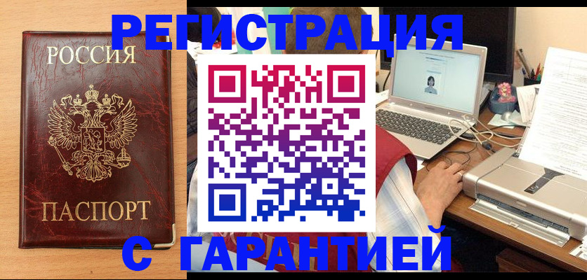 временная регистрация надежно в Сергиевом Посаде