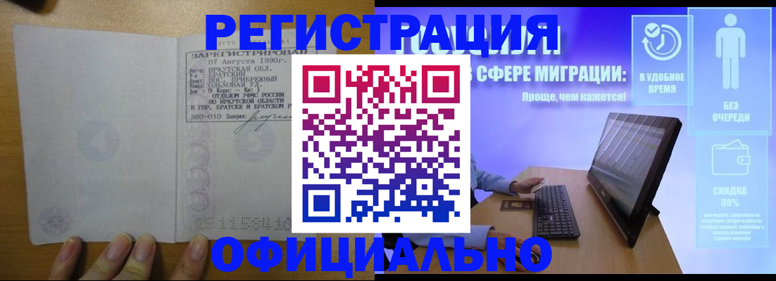 прописка от собственника в Сергиевом Посаде